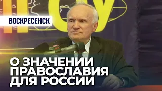 Православие — основа безопасности России (г. Воскресенск, 2011.02.11) — Осипов А.И.