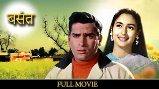 Watch Bollywood Classic Blockbuster Hindi Movie | Basant 1960 | Shammi Kapoor, Nutan, Johnny Walker