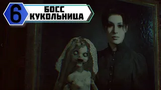 Прохождение игры Resident Evil Village | #6 Босс Кукольница