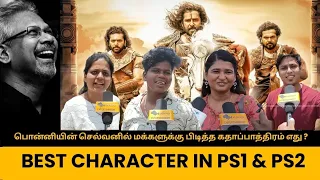 🛑Best Character in PS1 & PS2 | Adiththa karikalan | Ponniyin Selvan Characters | Public Talk |