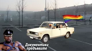 ЖИГУЛЬ АПОКАЛИПСИС