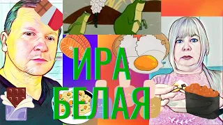 МАЛОЕДЯЩИЕ 😉ОЛИВЬЕ ОТ АРИНЫ🤦‍♀️ОБЗОР НА КАНАЛ АРИНА БЕЛАЯ