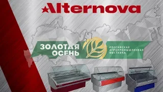 Выставка Золотая осень 2019. Видео обзор. Выпуск 2. Завод Альтернова