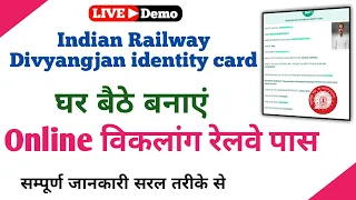 Divyangjan Railway card online 2023 || Concession Certificate
