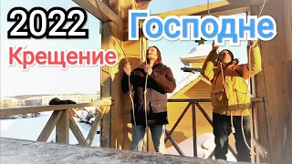 Чин ВЕЛИКОГО ОСВЯЩЕНИЯ ВОДЫ! ПОЛНАЯ версия!!! Крещение Господне 2022г. Храм прп. Онуфрия Катромского