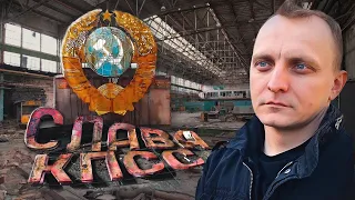 Почему заброшены заводы СССР | ЗИФ - осколки великой страны
