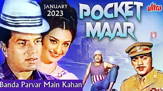 Banda Parvar Main Kahan (2023-Song)  Mohammed Rafi | Dharmendra, Saira Banu | Film -Pocket Maar 1974