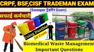 Biomedical waste management || Dustbin use in Hindi | use for dustbin coding | housekeeping Tools