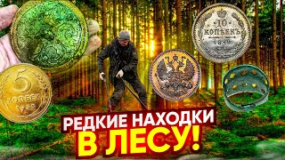 Лесные тайны: нашли кучу кошельков раннего СССР, редкие монеты и украшения Домонгольских времен!