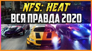 NFS: HEAT - ЧЕСТНЫЙ ОБЗОР 2020