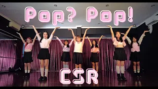 CSR 첫사랑 'Pop? Pop!' DANCE COVER BY ETOILE DANCE CENTER