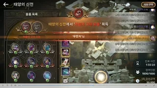 Храм солнца Black Desert Mobile (KR) 04.05.19 г BoLiK