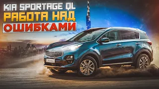 Kia Sportage 4 (QL) | Что внутри и как с надежностью?