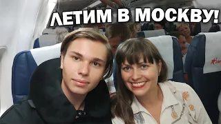 😱ЛЕТИМ В МОСКВУ! ШОК ЦЕНА! Дьюти фри в Турции - Авиакомпания Corendon из Анталии в Россию #влог