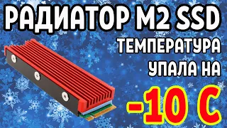 Радиатор JEYI для M2 SSD – температура упала на 10С, обзор, тесты, выводы