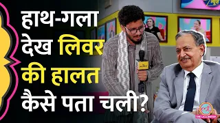 गले पर मस्से-दाने और हाथ में क्या देख Dr. Sarin ने Newsroom में Fatty liver की दिक्कत बता दी? GITN