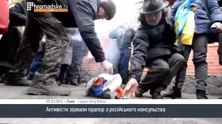 Активісти зірвали і спалили російськи прапор під консульством