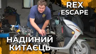 Рідкісний скутер REХ ESCAPE на моторі Minarelli #пнм