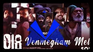 Venmegham  Song | 2018 | Tovino Thomas | Jude Anthany Joseph Nobin Paul | Joe Paul