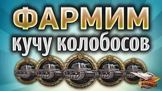 Pz.Kpfw. II Ausf. J - Фармим КУЧУ Колобосов - 100 % побед - Возможно ли это?