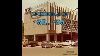 Советский Прогноз Погоды на 10 июня 1989, программа "Время"