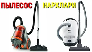 BARCHA TURDAGI CHANG YUTKICHLAR NARX NAVOLARIPRICE LISTS FOR ALL TYPES OF VACUUM CLEANERS