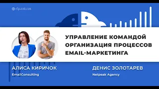 Marketing Talks #5: Управление командой. Как эффективно выстроить процессы?