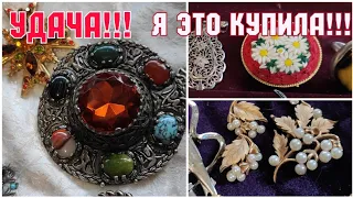 АНТИКВАРЫЙ МАГАЗИН на МИНСКОЙ. Удача! Я это купила. Вещи СССР. Винтажные брошки. Серебро СССР.