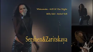 Sershen&Zaritskaya Still of The Night - Whitesnake and Rebel Yell - Billy Idol - Cover