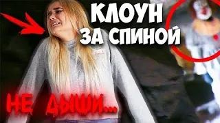 КЛОУН ЗАМАНИЛ НАС В ЛОВУШКУ В ПЕЩЕРЕ! ОНО ПОХИТИЛ ПОДПИСЧИЦУ НЕТ ВЫХОДА! ПРЯТКИ ОТ КЛОУНА В ЗАБРОШКЕ