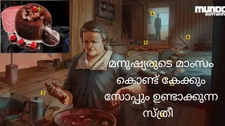 LEONARDA CIANCIULLI MALAYALAM BIOGRAPHY The lady who make soap from human flesh #SN_ world #story