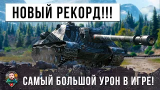 РОДИЛСЯ В РУБАШКЕ! Об 704 ВЫНЕС ПОЧТИ ВСЮ КОМАНДУ В ОДНУ КАЛИТКУ! РЕКОРД В МИРЕ ТАНКОВ!