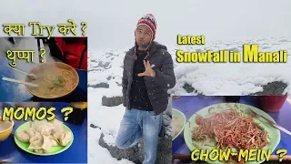 Thukpa-Momos-Chowmein ₹200 Only | Things you must try in Manali | Latest Snowfall in Manali |