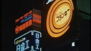 The Bright lights of Tokyo! | 1980s Tokyo | Neon Lights | 1980s Japan |1982