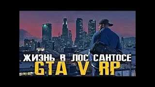 🔴 GTAV / Lambda RP [01]🔴