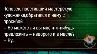 🔥К Врачу Приходит Мужик И ...Большой Сборник Смешных Анекдотов,Для Супер Настроения!