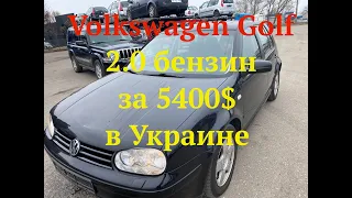 Volkswagen Golf 2.0 бензин за 5400$ в Украине