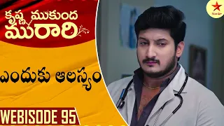 Krishna Mukunda Murari - Webisode 95 | Telugu Serial | Star Maa Serials | Star Maa