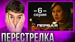 Реакция На Сериал Первая Отрицательная | 6 серия