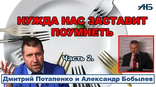 Дмитрий Потапенко. ПРЕДВЫБОРНЫЙ ГОД - ЧЕГО ЖДАТЬ ОСЕНЬЮ И ЗИМОЙ?