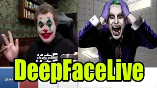 Я сделал LIVE модель Джокера | DeepFaceLive
