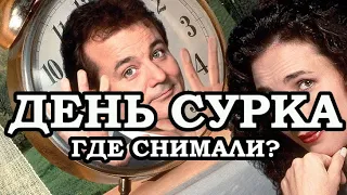 История кино. Где снимали фильм ДЕНЬ СУРКА. Город Вудсток, штат Иллинойс, США.