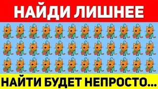 НАЙДИ ЛИШНЕЕ ЗА 10 СЕКУНД ! ТЕСТ НА ВНИМАТЕЛЬНОСТЬ ! ПРОВЕРЬ СВОЕ ЗРЕНИЕ !