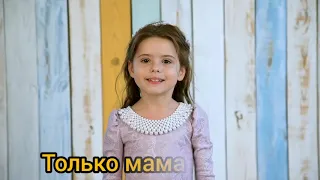 Караоке "Колосок я маленький"