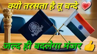 O Sikandar o Sikandar full song || Upsc motivation song || Ias motivation video