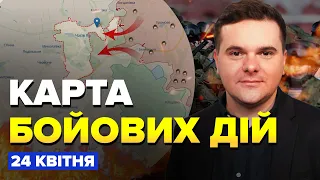 ⚡ЕКСТРЕНО! ПРОРИВ ворога в Очеретине! Росіян ВІДКИНУЛИ біля Бахмута | КАРТА бойових дій за 24 квітня