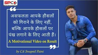 fail hua to kya hua? mai ladhega par zukega nahi ! best motivational video for come back.