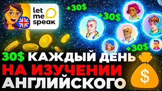 КАК ЗАРАБАТЫВАТЬ ОТ 50$ В LET ME SPEAK?|ПОЛНАЯИНСТРУКЦИЯ ПО ЗАРАБОТКУ LET ME SPEAK! NFT LET ME SPEAK