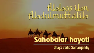 Abbos ibn Abdulmuttalib raziyallohu anhu | 83 | Sahobalar hayoti