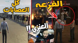 الحرب بدأت و انقلاب المدينه🔥 ( اليوم الموعود💔 ) | قراند الحياة الواقعيه